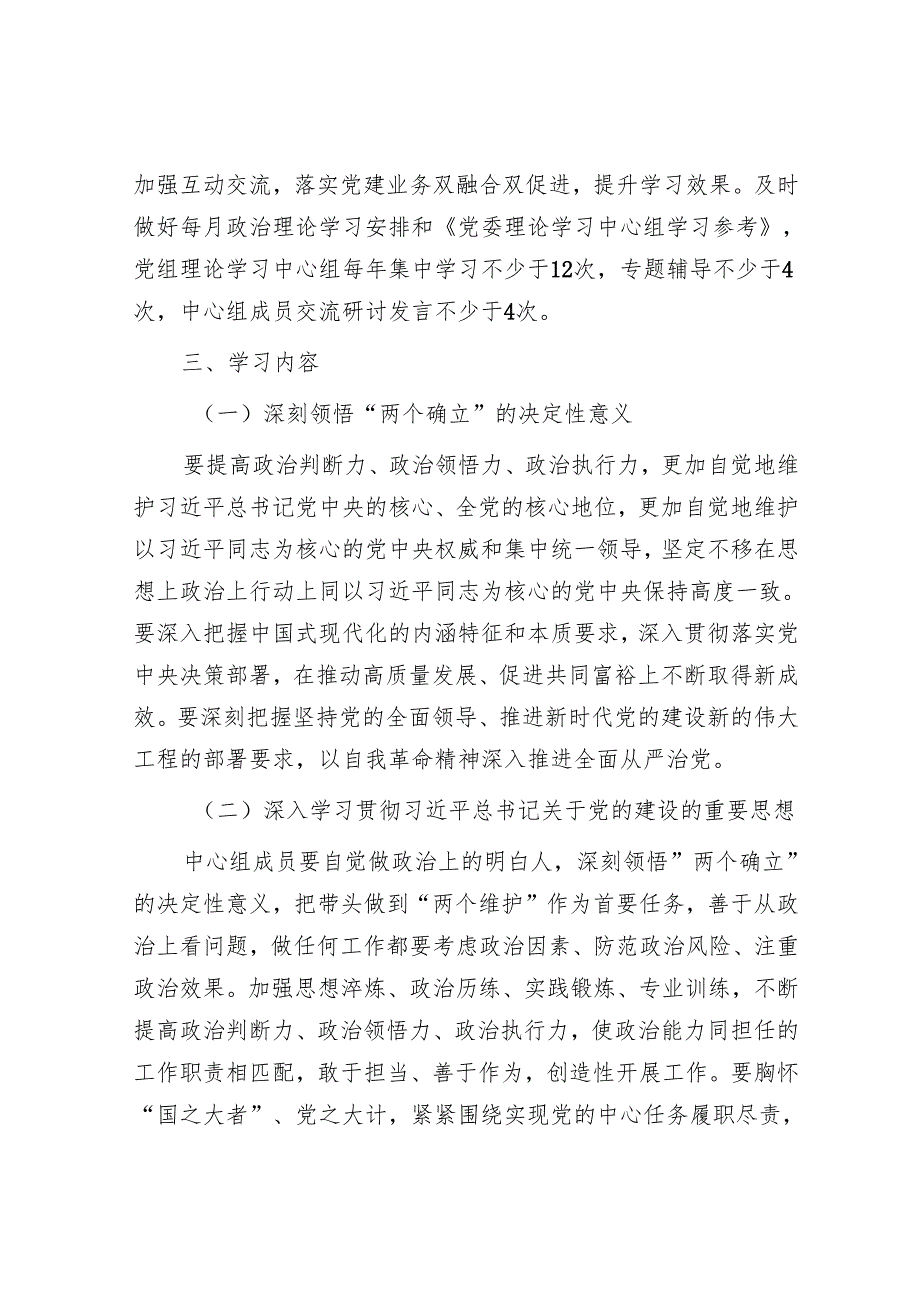 2025年党建工作实施方案精选两篇合辑.docx_第2页