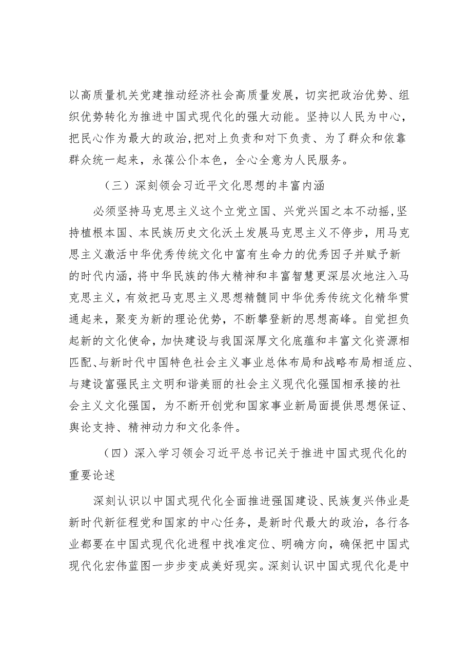 2025年党建工作实施方案精选两篇合辑.docx_第3页