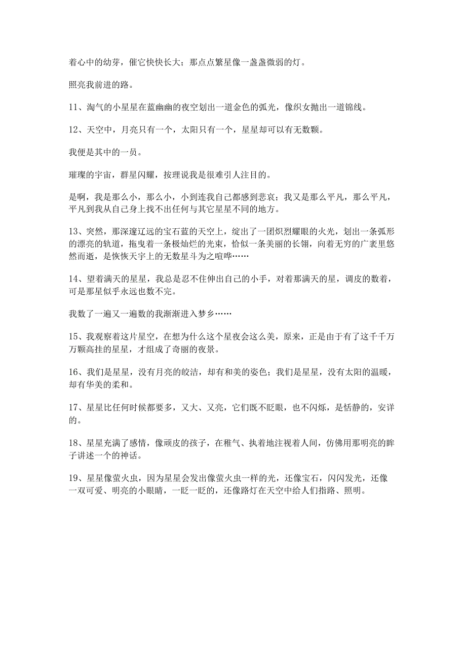 描写草地的句子唯美 关于草地的唯美句子.docx_第3页