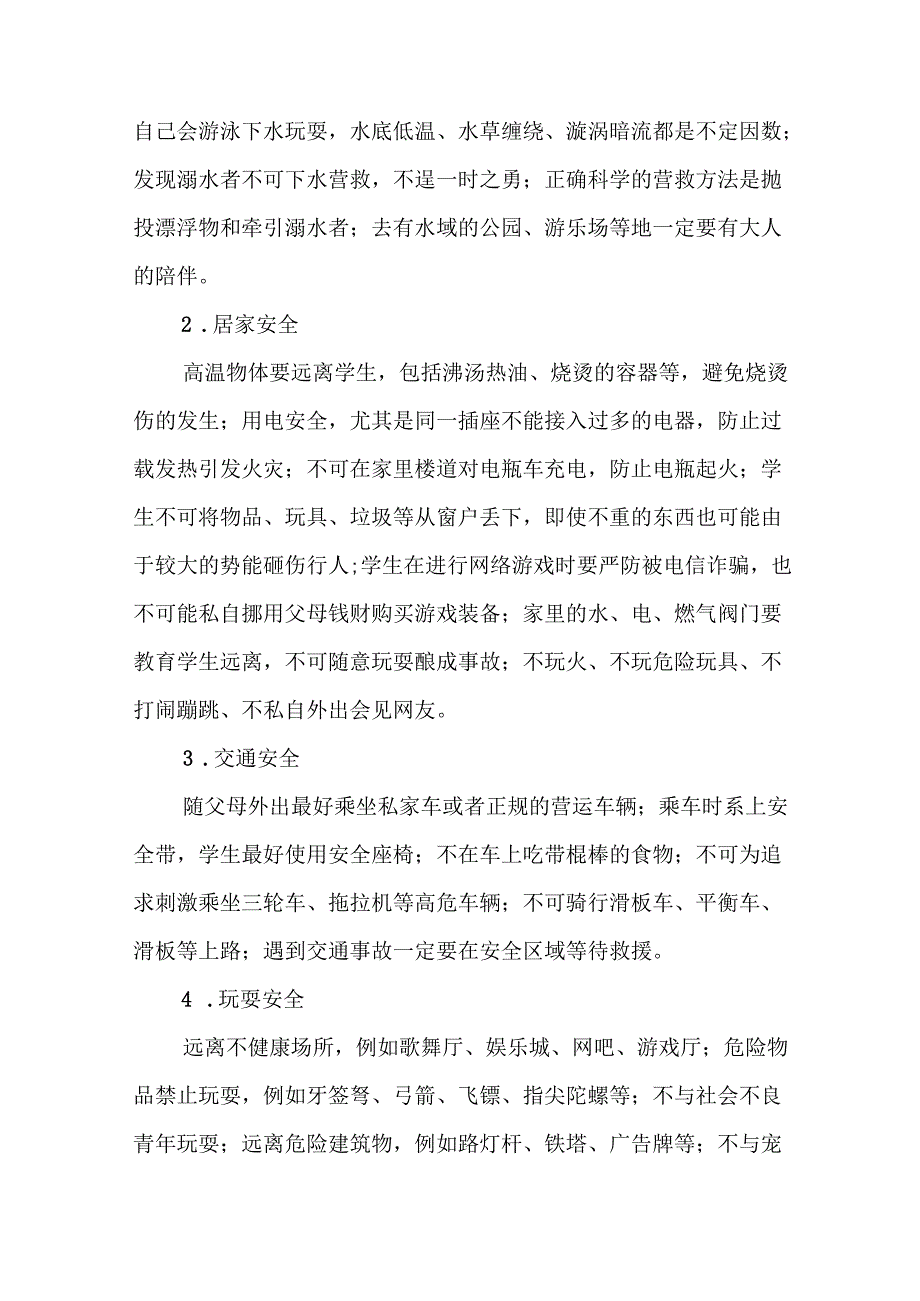 小学“五一”劳动节放假通知及温馨提示六篇.docx_第2页