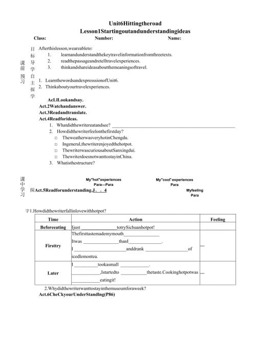 2025新外研版Unit 6 Lesson 1 Starting out学历案.docx
