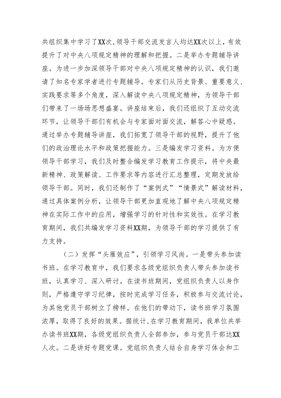 2025在国资国企系统深入贯彻作风建设专题育经验交流会上的发言材料.docx_第2页