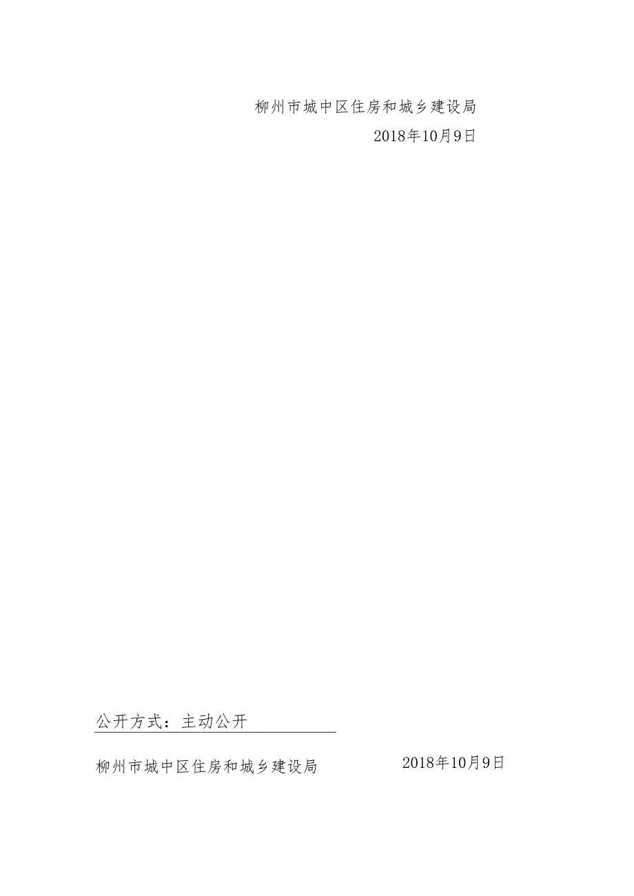 扫黑除恶专项行动工作总结.docx_第3页