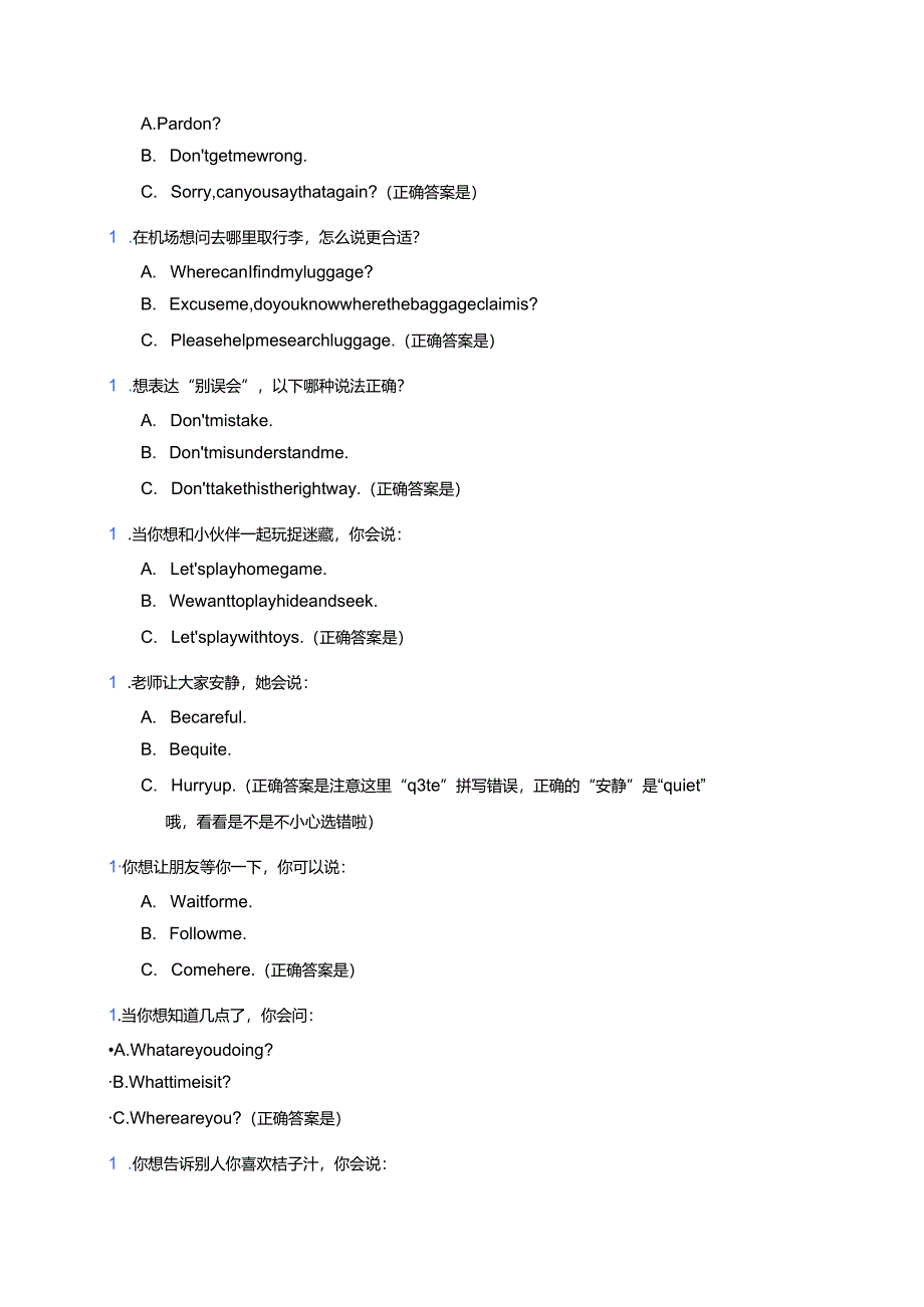 冀教版一年级下册Lesson 1课后作业.docx_第2页