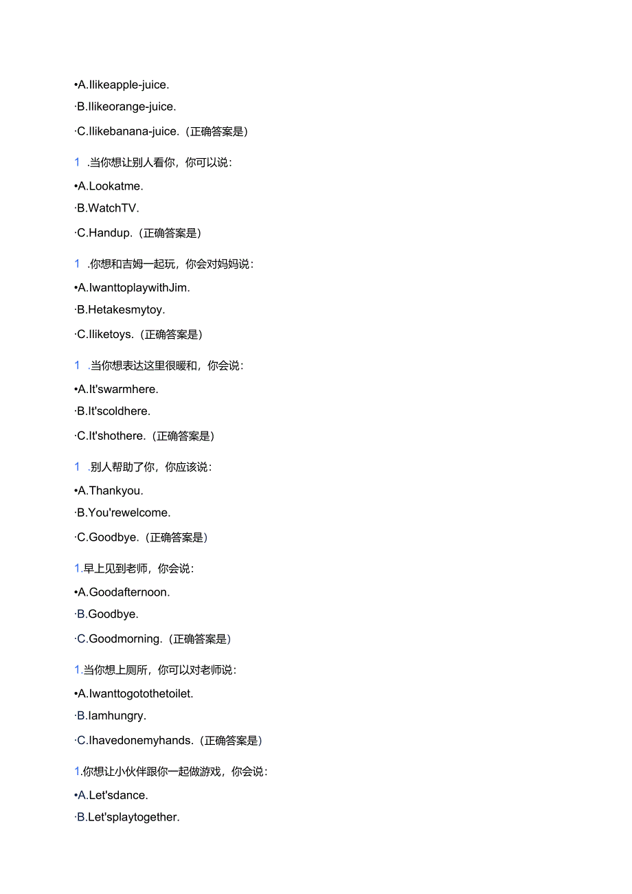 冀教版一年级下册Lesson 1课后作业.docx_第3页