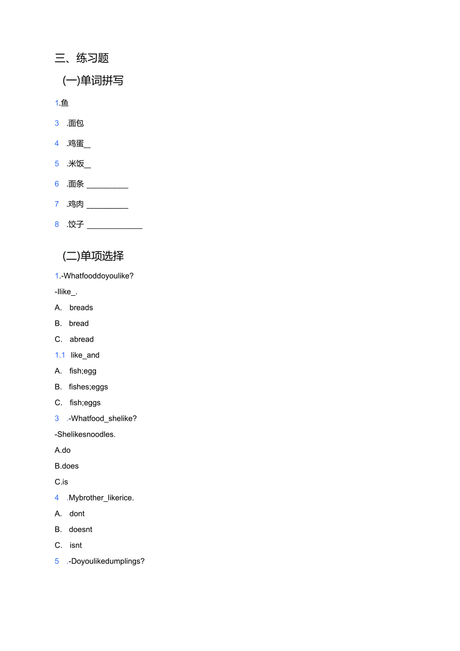 冀教版三年级上册Lesson 7学习资料.docx_第2页
