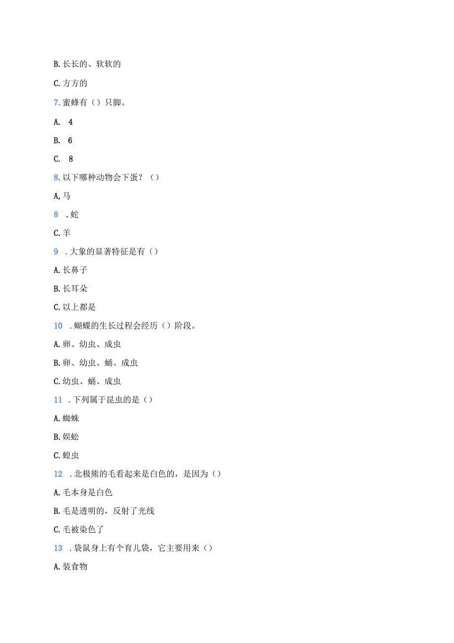 教科版科学一年级下册《我们知道的动物》课后作业.docx_第2页