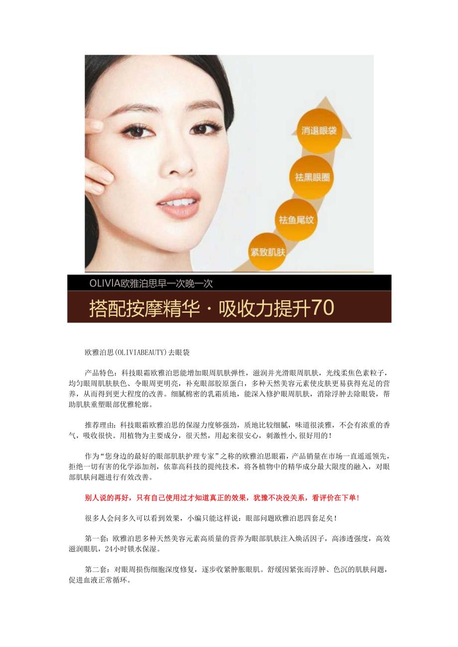 现在人的压力都会比较大.docx_第3页