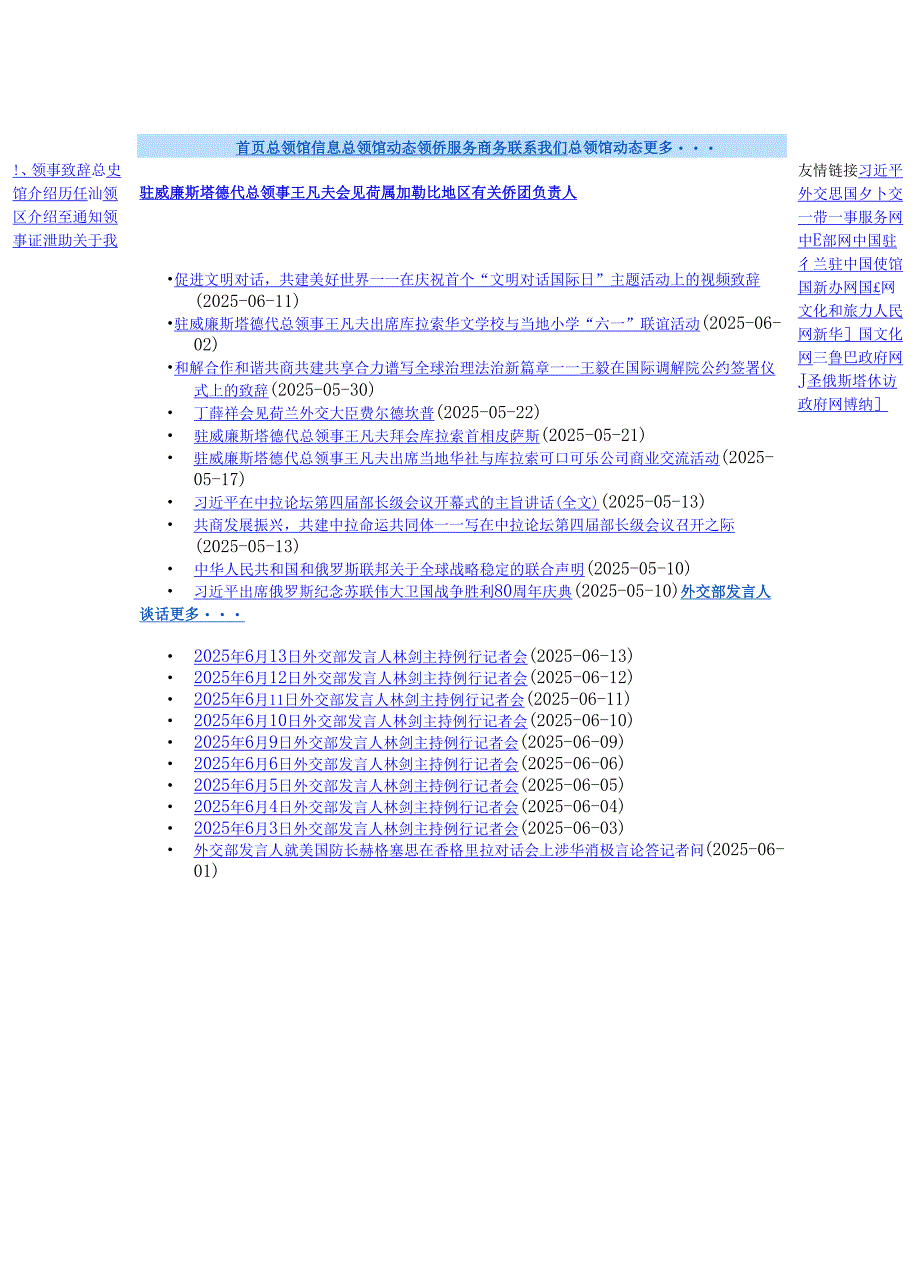 护照丢失登记表.docx_第1页
