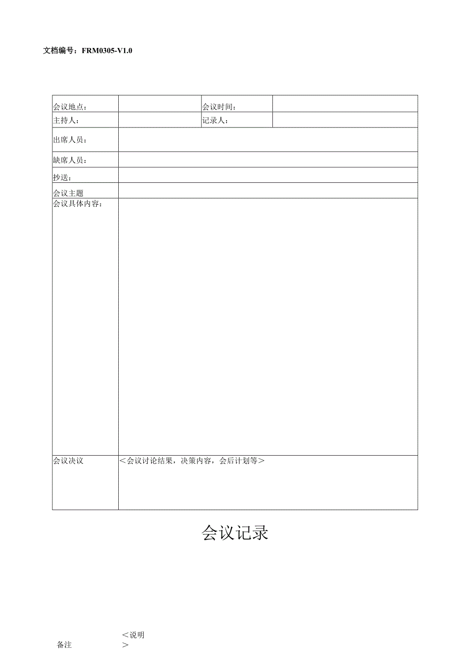 文档编号.docx_第1页