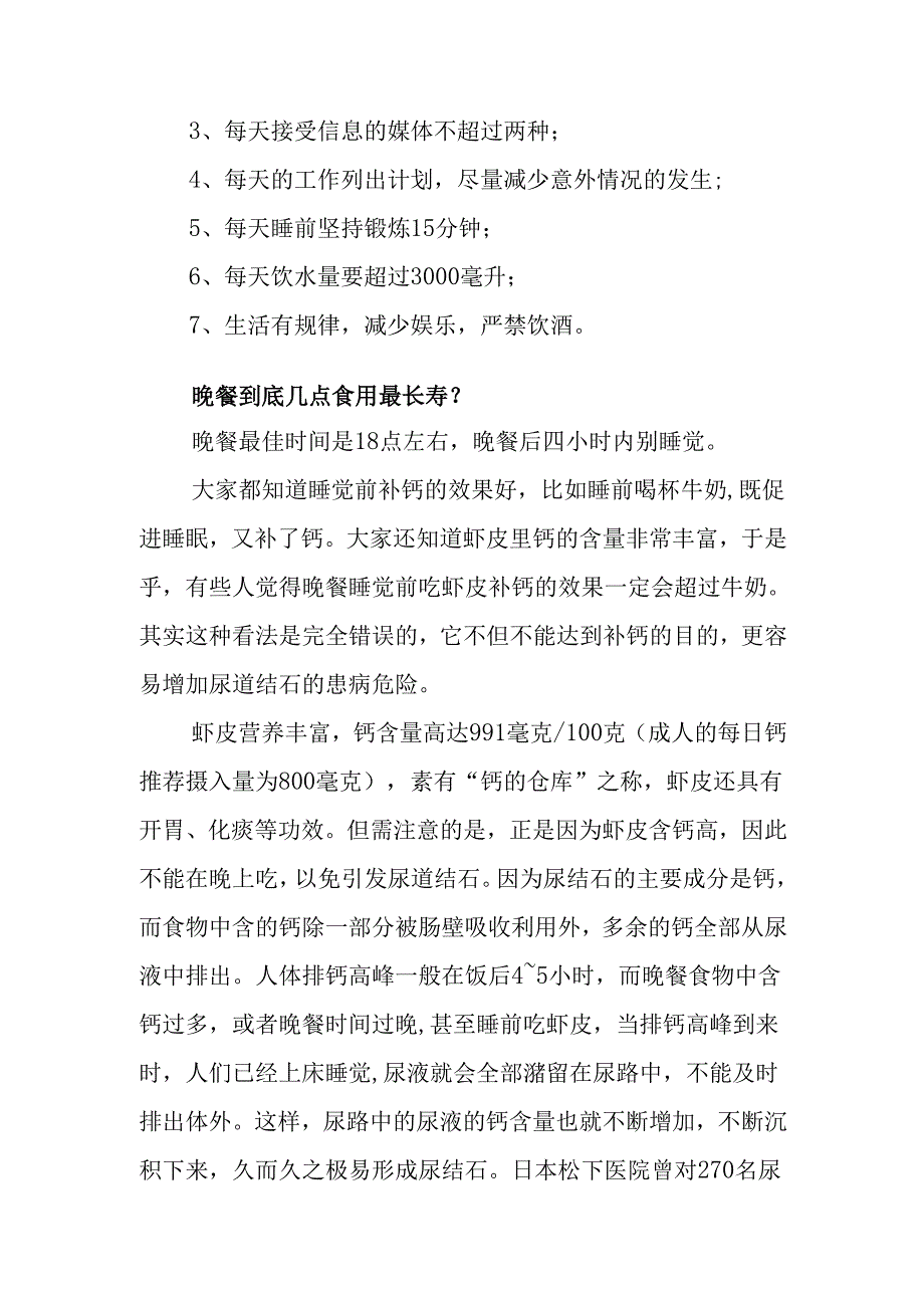 白领小心“知识焦虑症”.docx_第2页