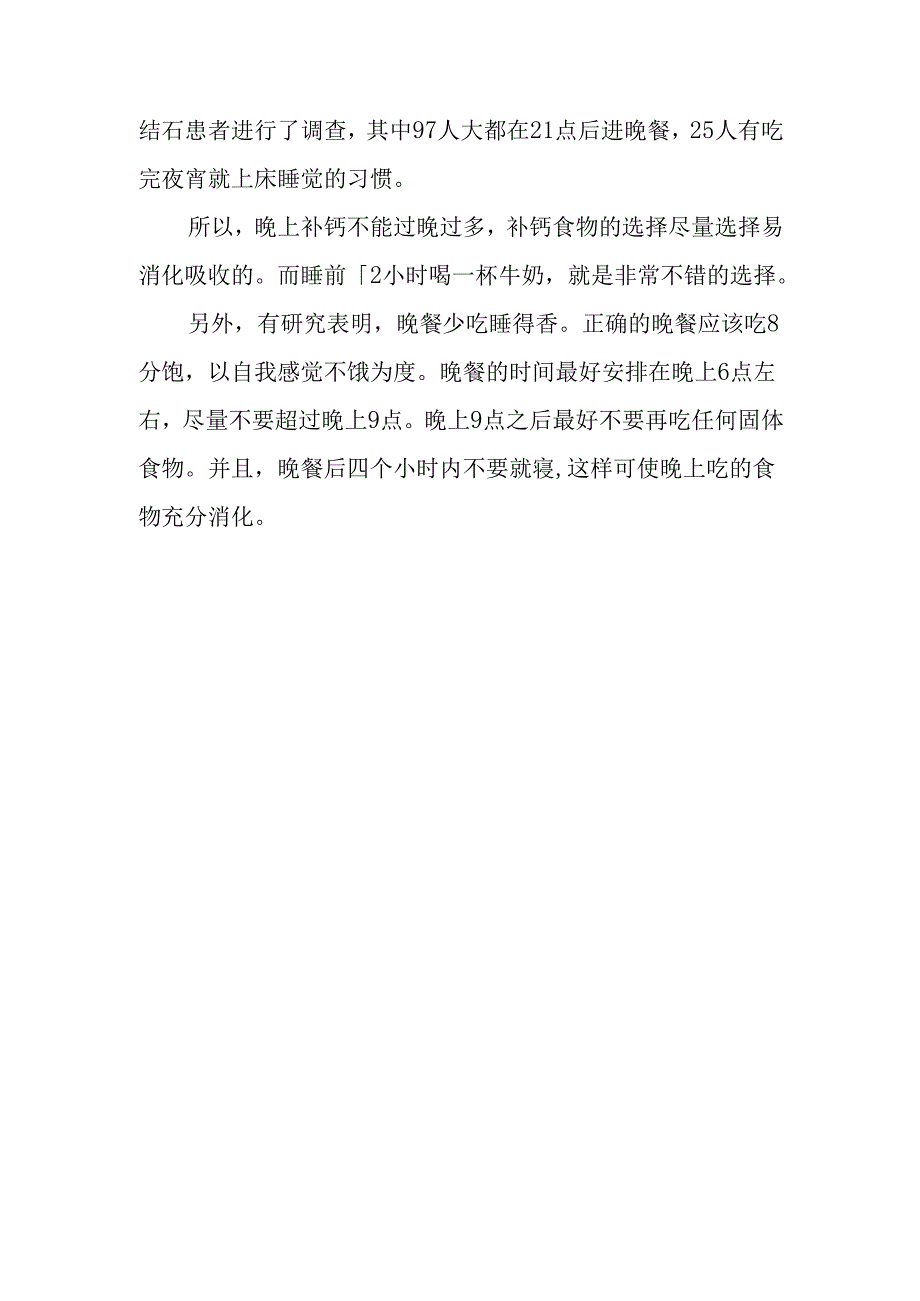 白领小心“知识焦虑症”.docx_第3页