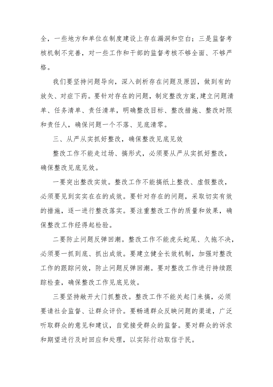 州委书记在党建考核集体约谈会上的讲话.docx_第3页