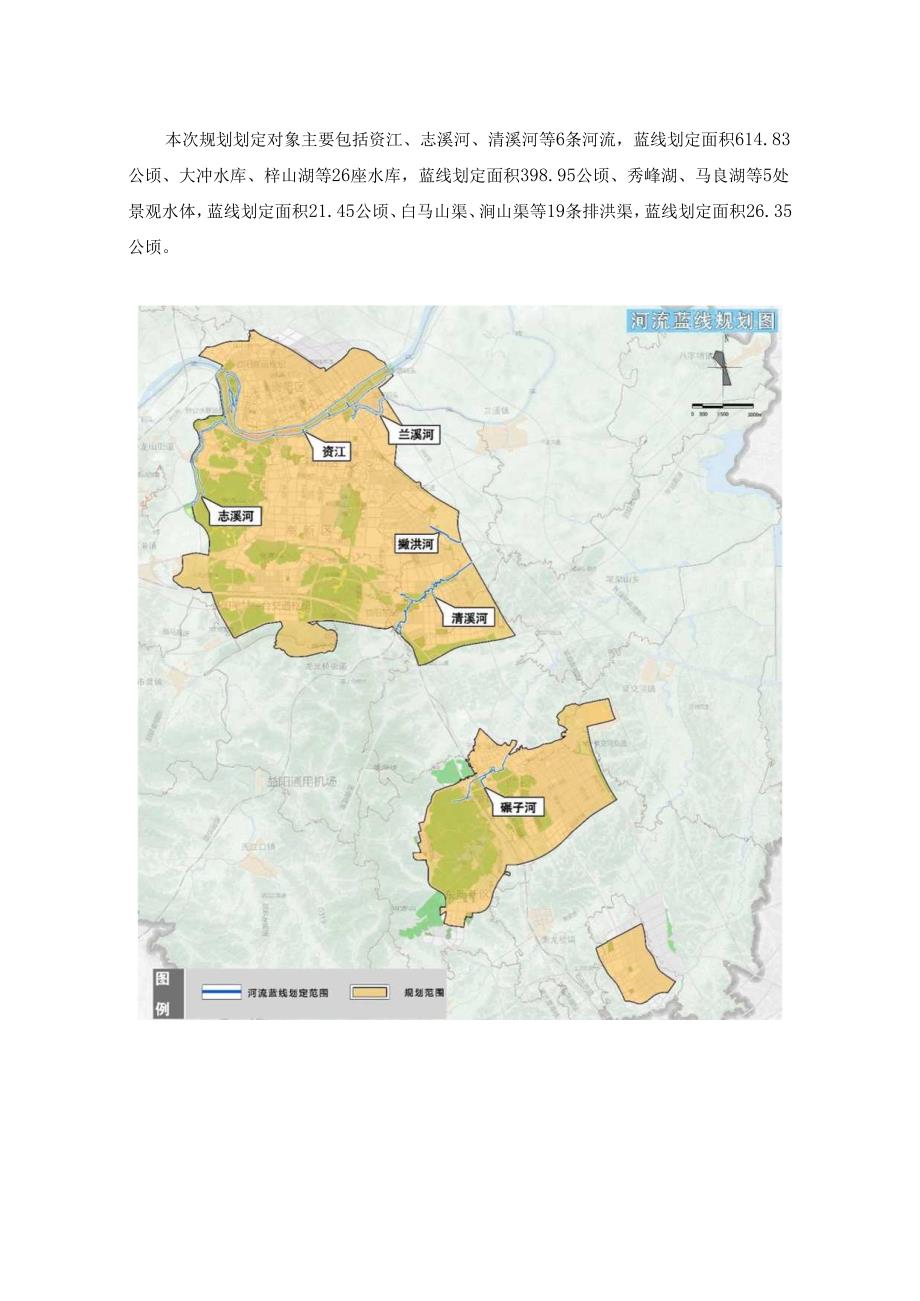 益阳市自然资源和规划局.docx_第2页