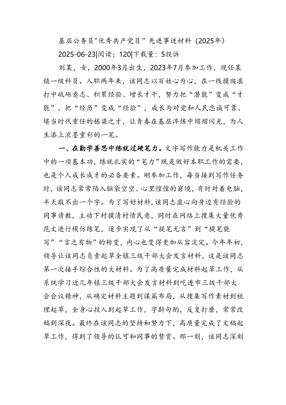 县委书记在小微企业扶持政策宣讲会上的讲话.docx_第1页