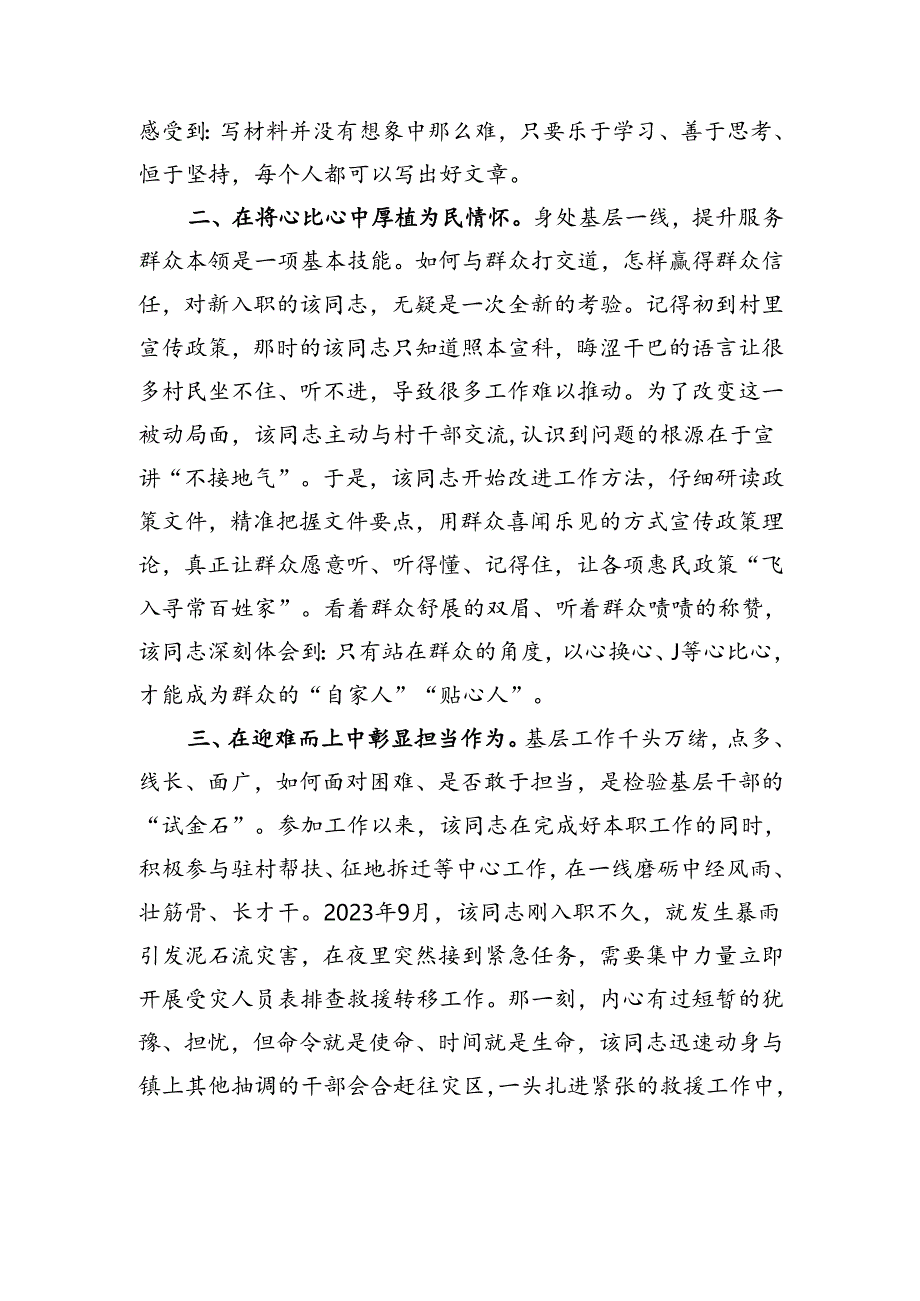 县委书记在小微企业扶持政策宣讲会上的讲话.docx_第2页