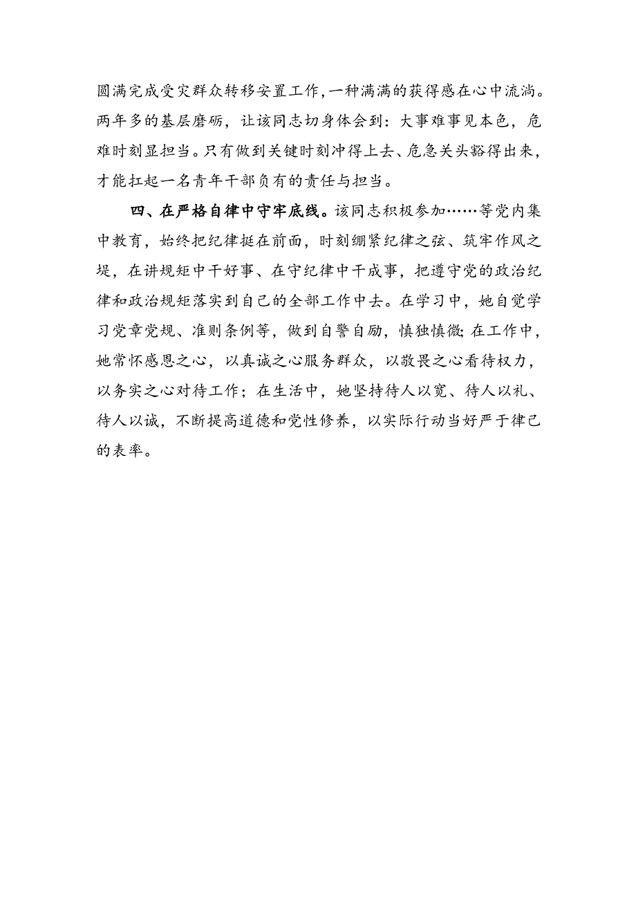 县委书记在小微企业扶持政策宣讲会上的讲话.docx_第3页