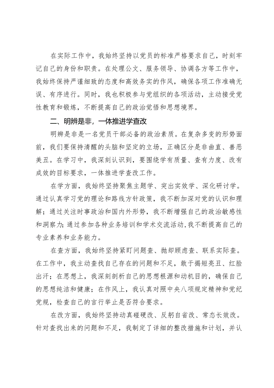 在青年干部座谈会上的发言.docx_第2页