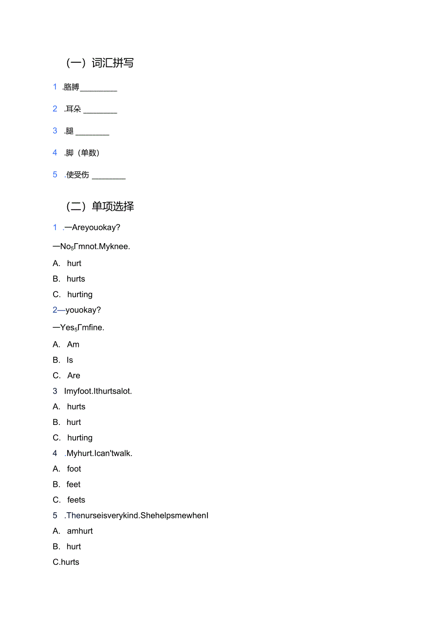 冀教版三年级下册Lesson 3学习资料.docx_第2页