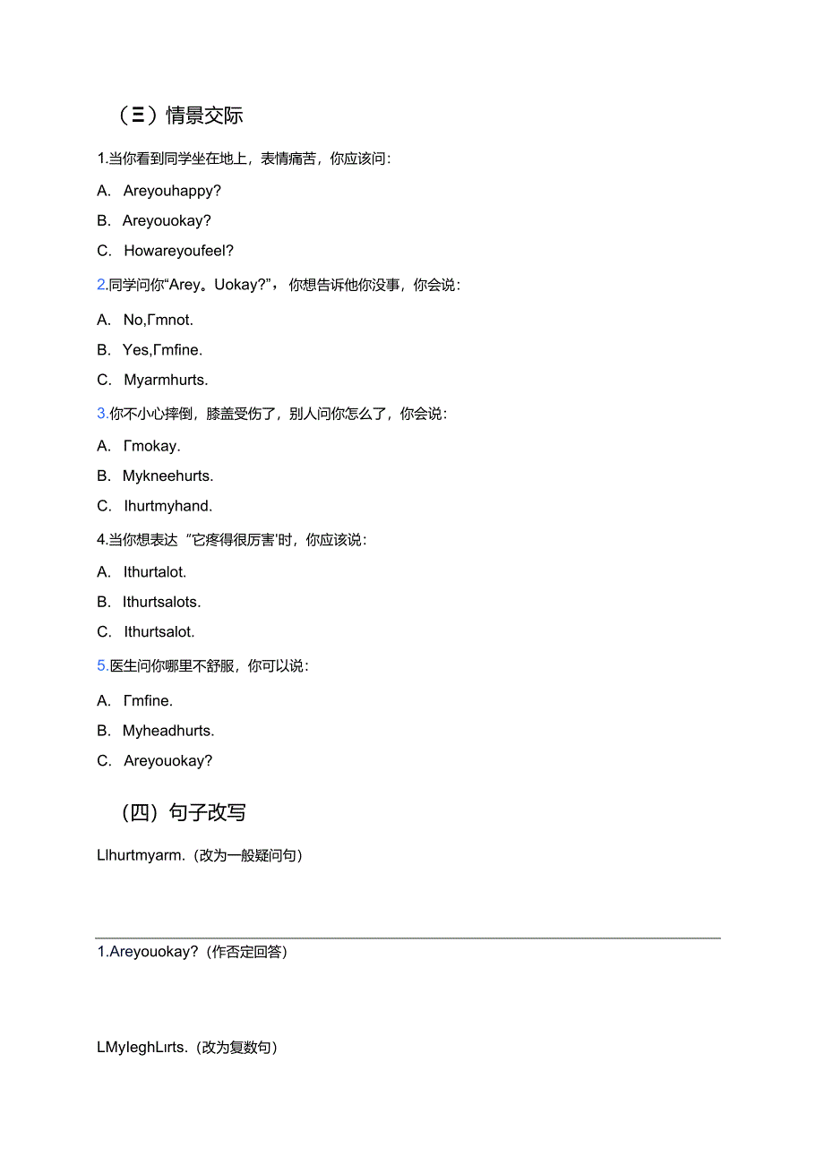 冀教版三年级下册Lesson 3学习资料.docx_第3页
