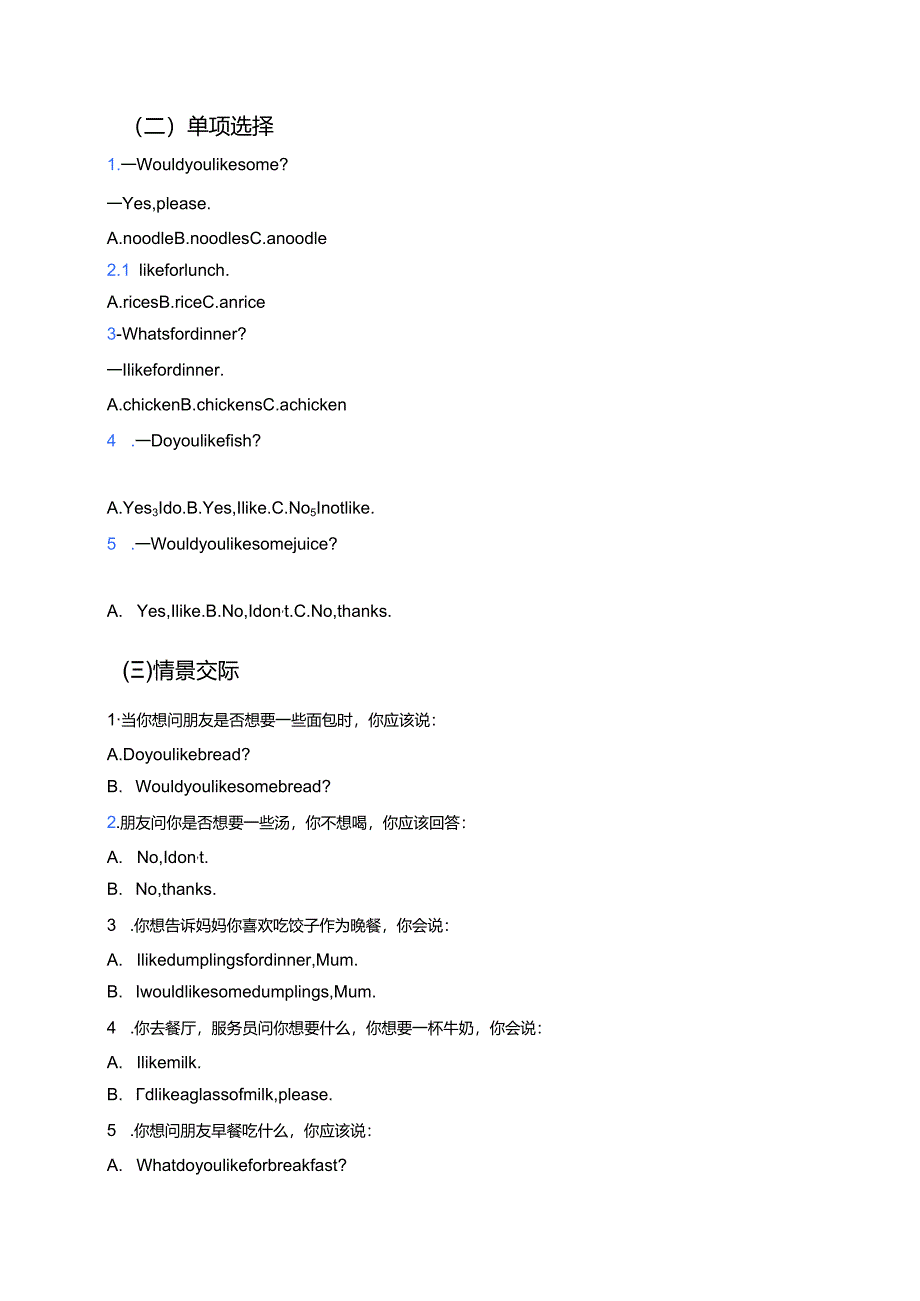 冀教版三年级上册Lesson 10学习资料.docx_第3页