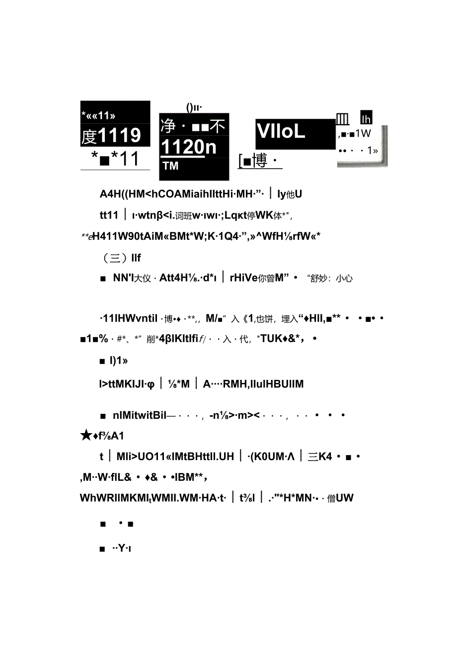 电话求助脱盲教育教案.docx_第2页
