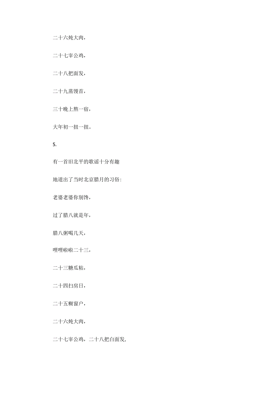 小年谚语精选.docx_第3页