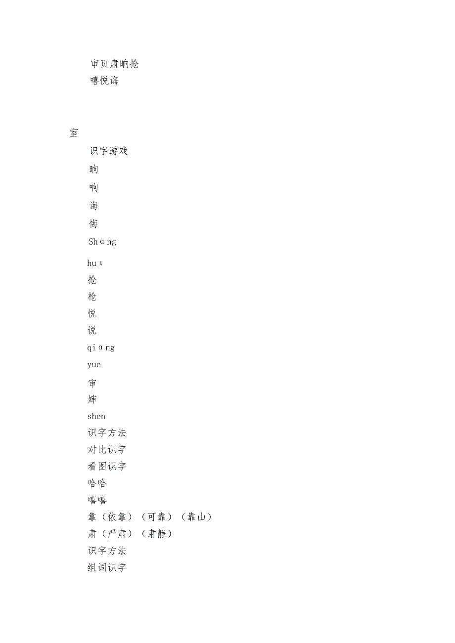 第13课《画杨桃》 课件.docx_第2页