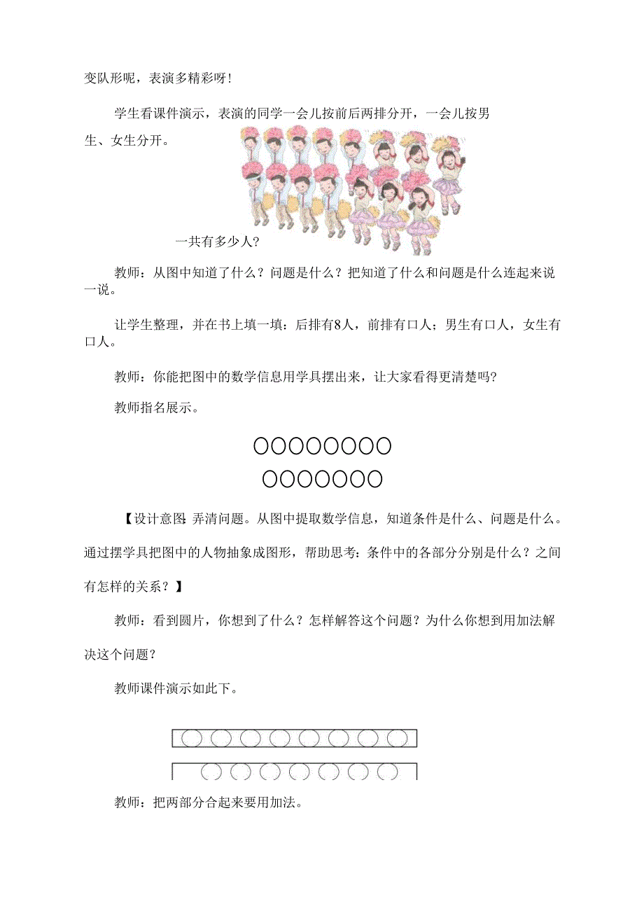 教学内容：教科书第97页例5测试题.docx_第2页