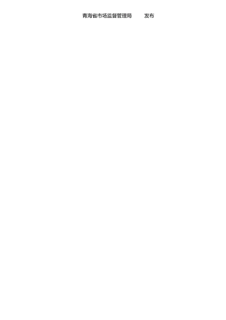 生态学校师资培训指南.docx_第2页