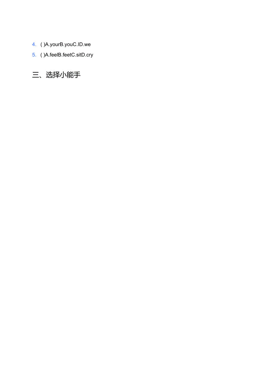 冀教版三年级下册（一年级起点）Lesson 1 How Do You Feel_随堂练习.docx_第2页