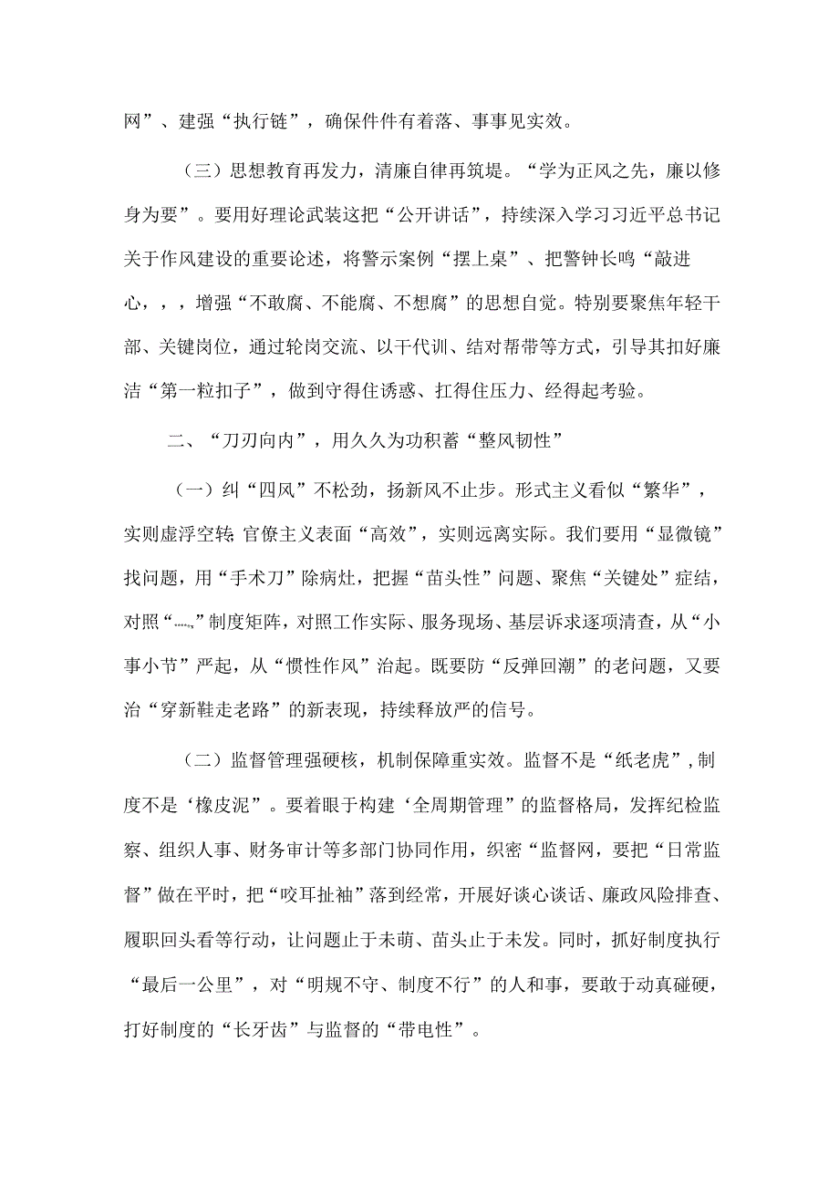 改变中国研讨心得体会.docx_第2页