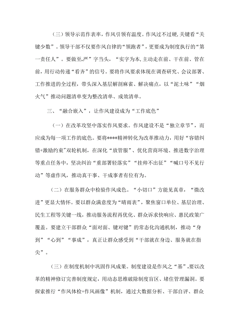 改变中国研讨心得体会.docx_第3页