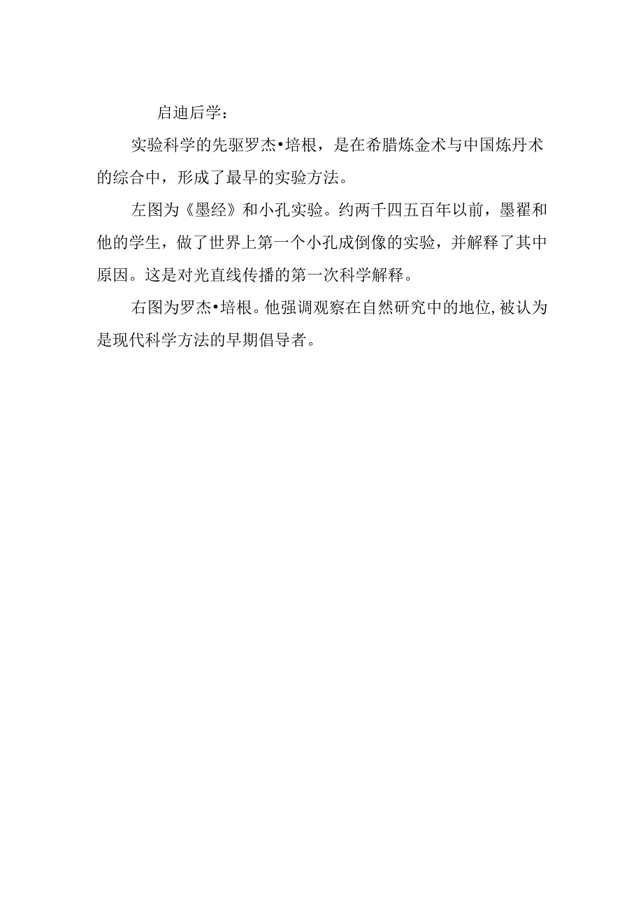 科学哲学思想差异—逻辑学差异.docx_第2页