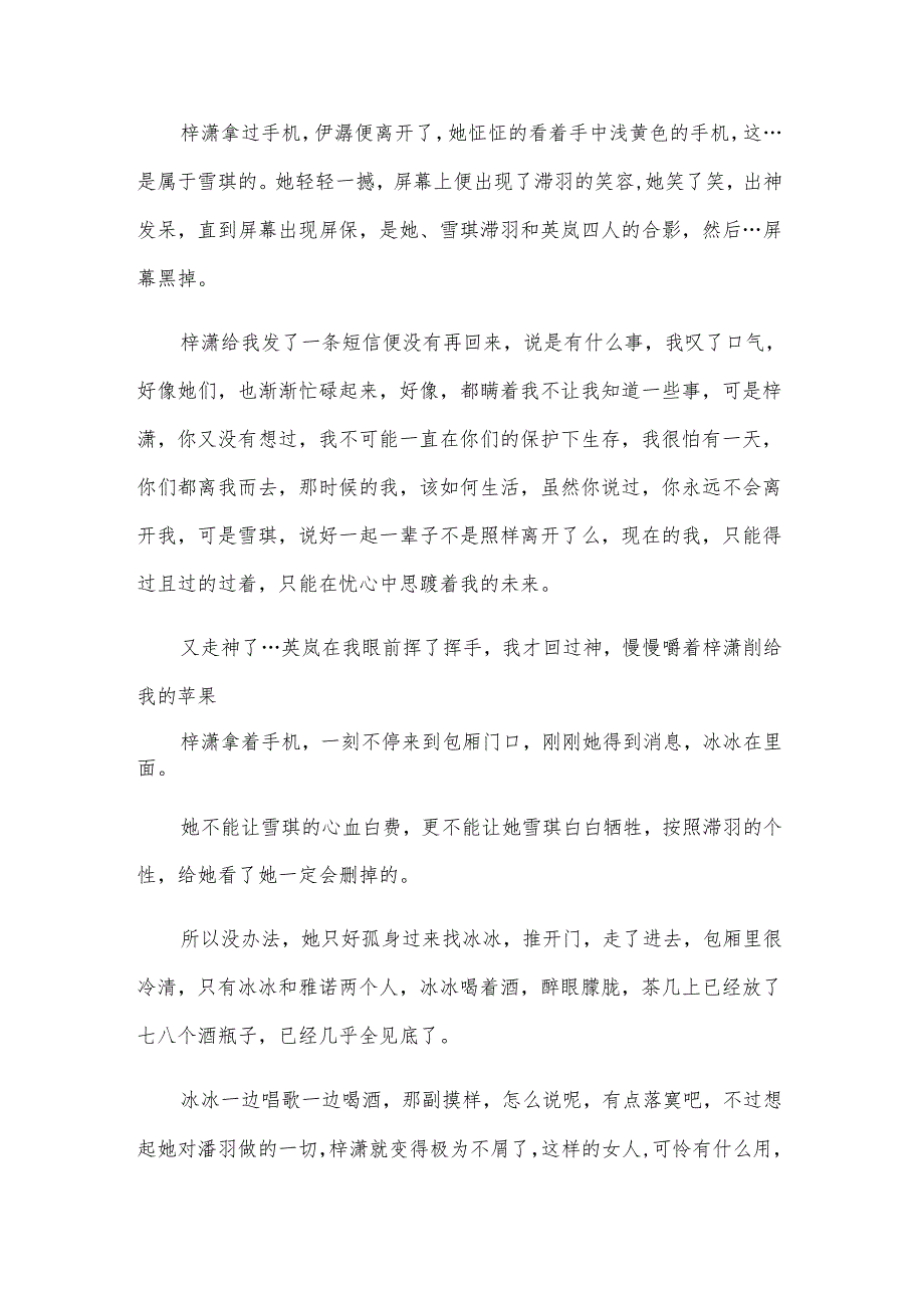 实用的叙事的作文经典【8篇】.docx_第3页