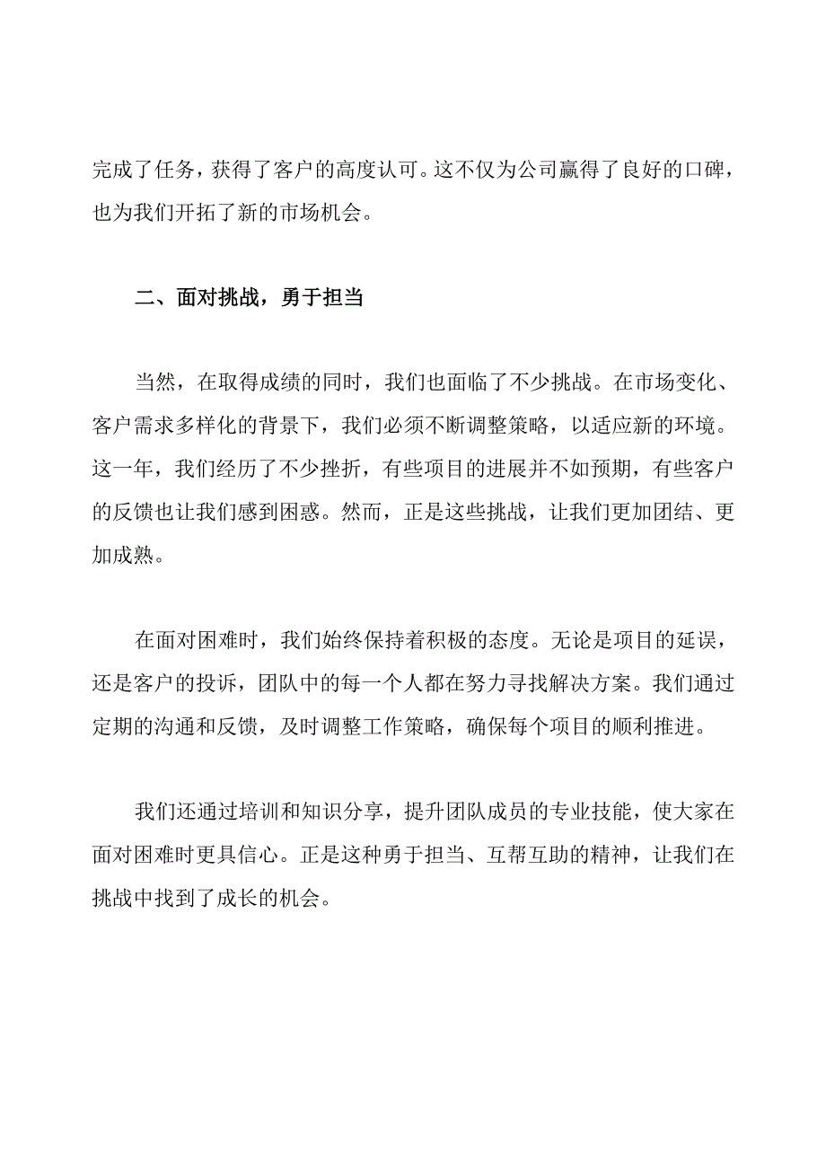 工作总结之总结会领导发言稿.docx_第2页