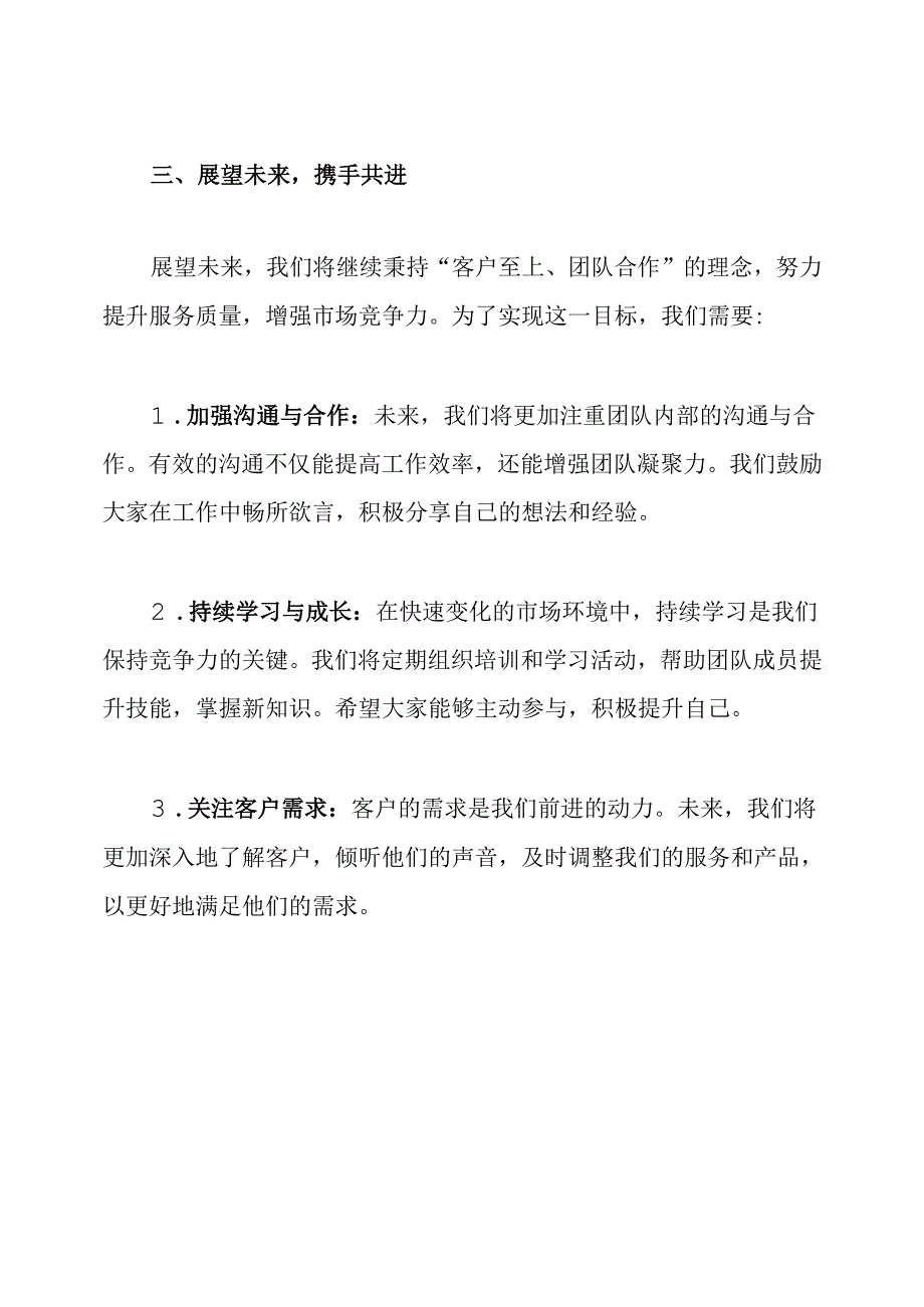 工作总结之总结会领导发言稿.docx_第3页