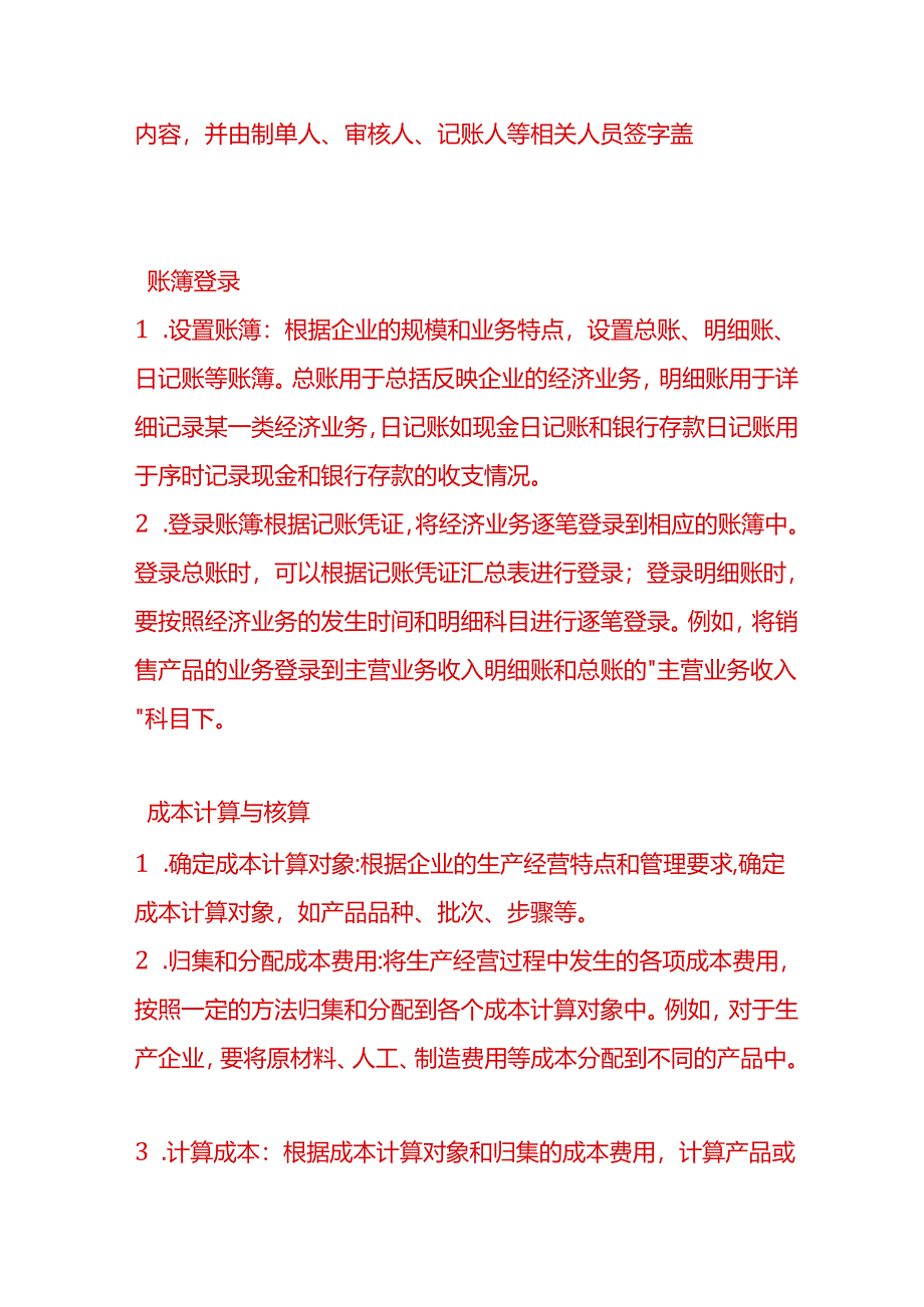 做账实操-外贸企业“先征后退”办法下应退税额的计算公式.docx_第3页
