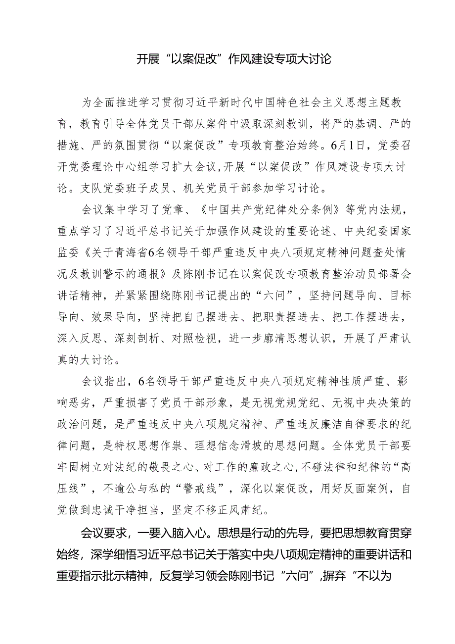 五篇2025年“以案为鉴、以案促改”警示教育大会心得体会发言提纲（精选版）.docx_第2页