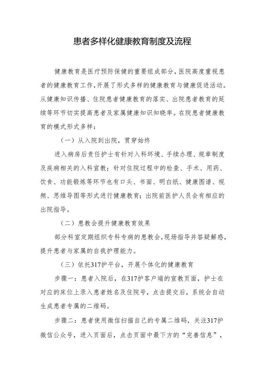 Loading... -- 稻壳阅读器.docx_第1页