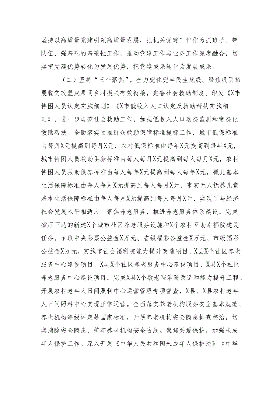2025年局长在干部培训会议上的讲话（6715字）.docx_第2页