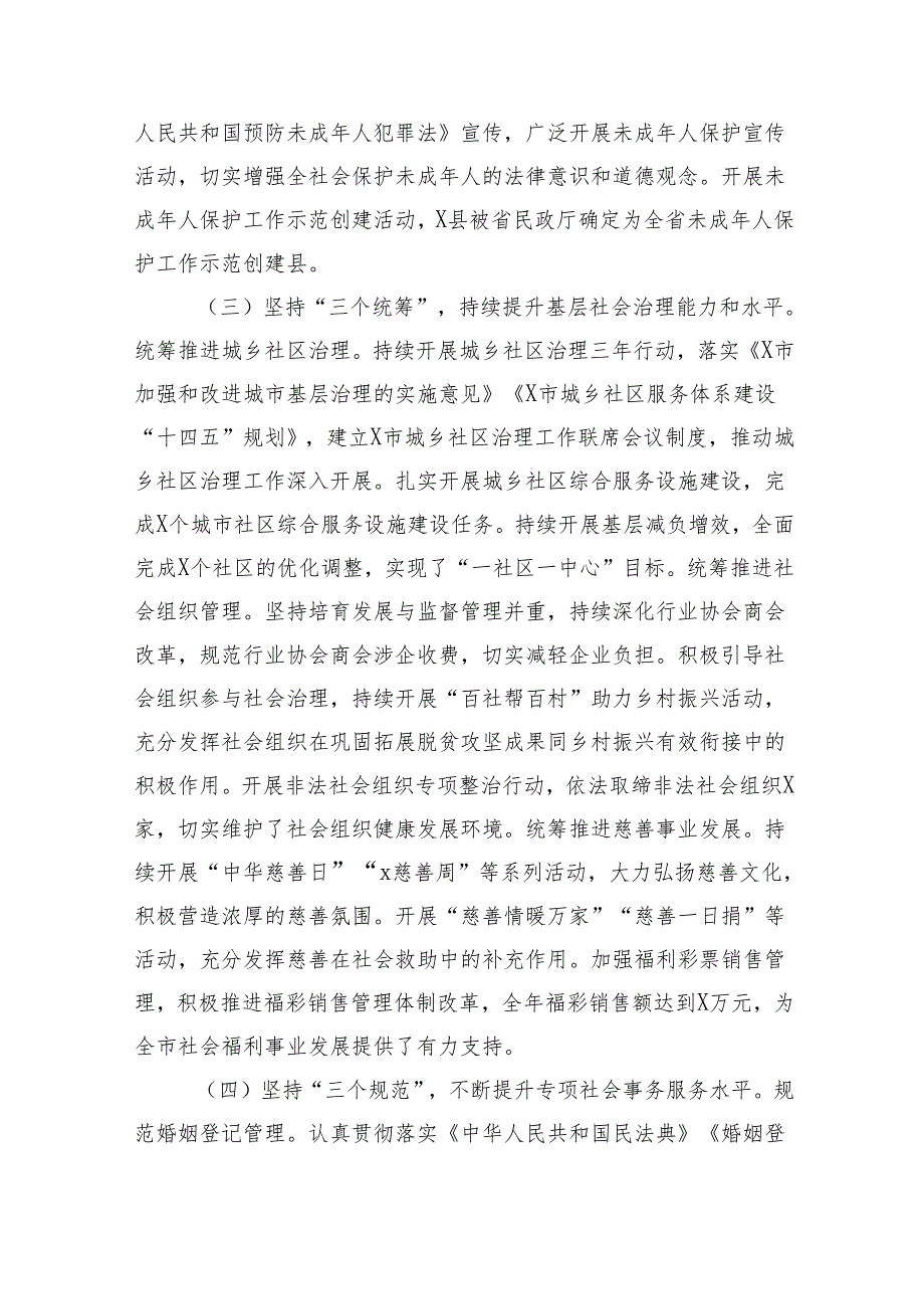 2025年局长在干部培训会议上的讲话（6715字）.docx_第3页