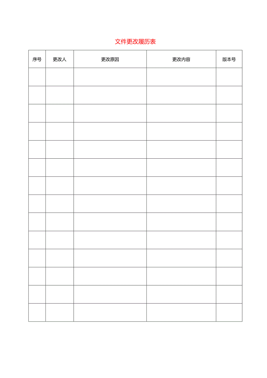 《建筑施工扣件式脚手架安全技术规范》JGJ130-2001.docx_第2页