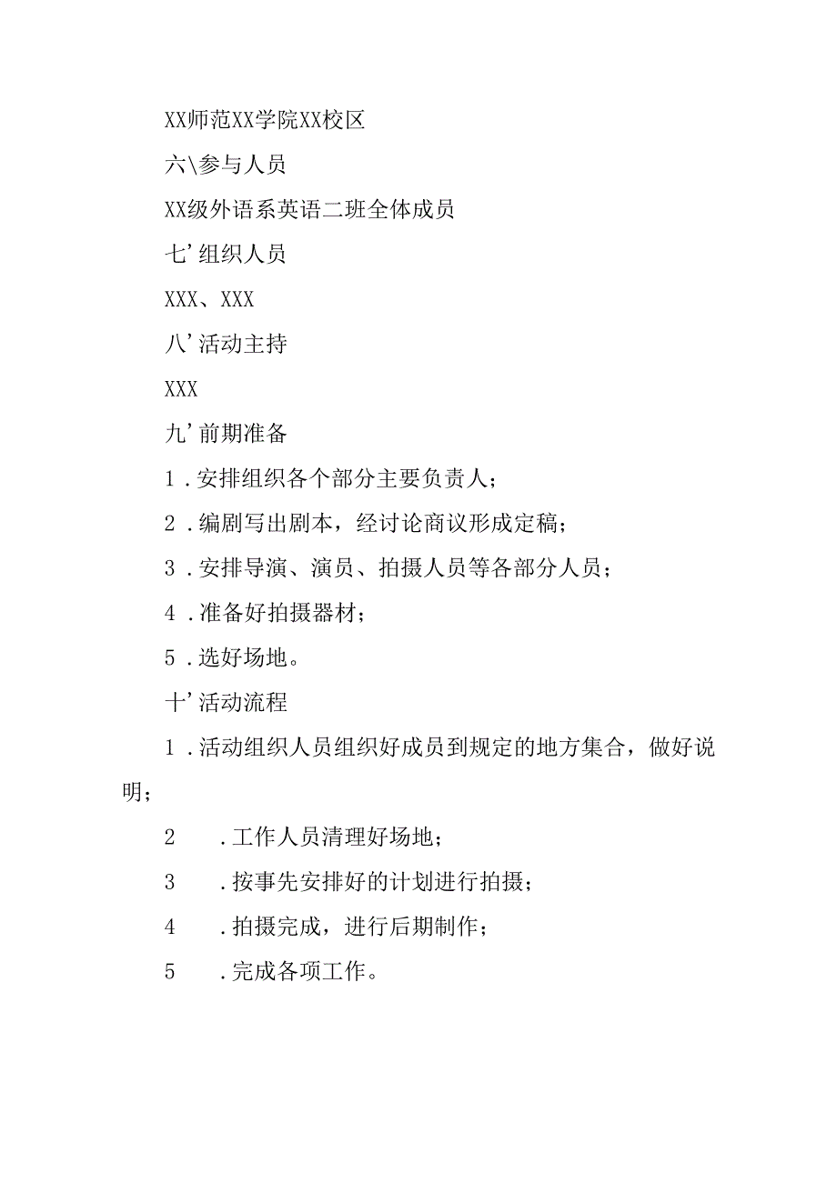 2025年学习雷锋精神62周年主题活动实施方案 （3份）.docx_第2页