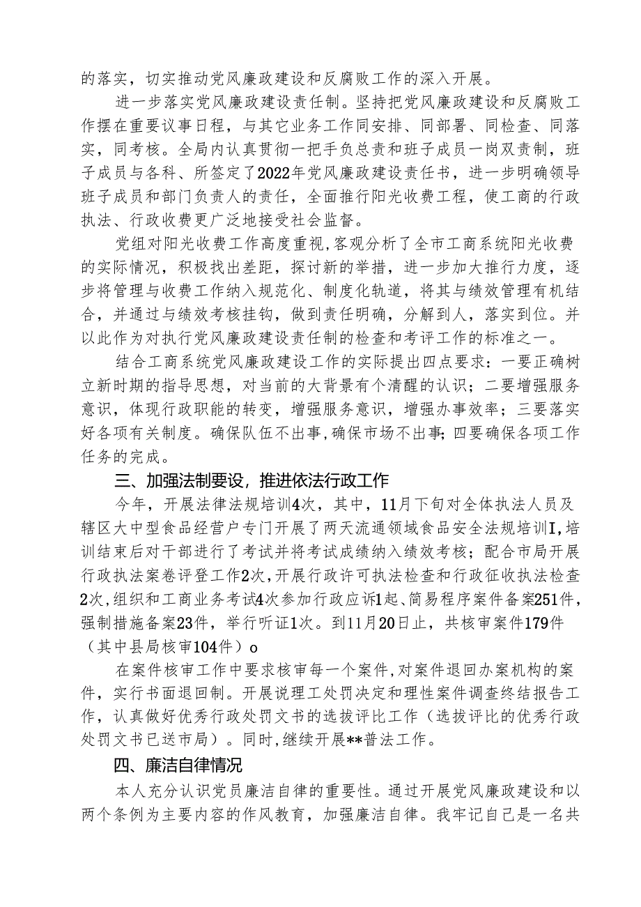 （三篇）2025年党员民主评议自我评价个人总结材料最新精选版.docx_第2页