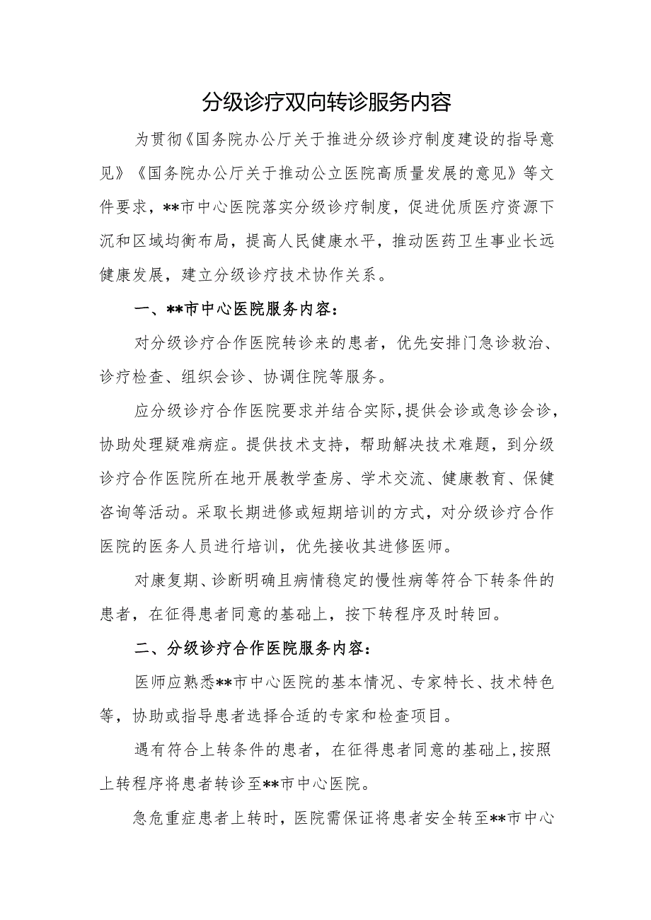 Loading... -- 稻壳阅读器.docx_第1页