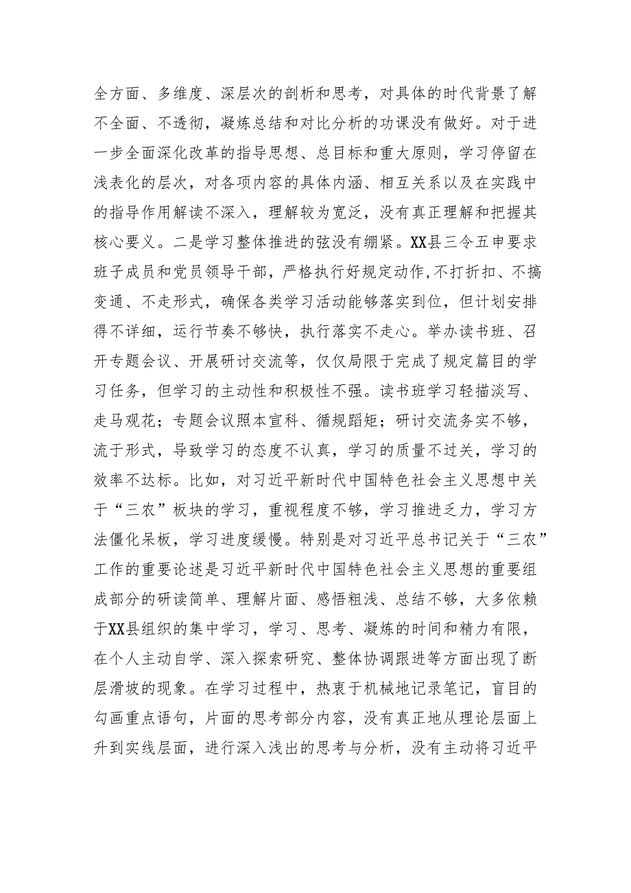 县委书记2024年民主生活会“四个带头”个人对照检查发言提纲.docx_第2页
