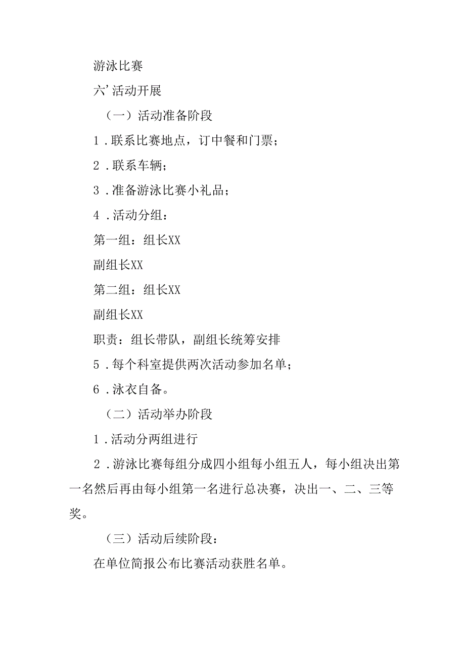 2025年小学庆祝《三八妇女节》活动方案 汇编6份.docx_第3页