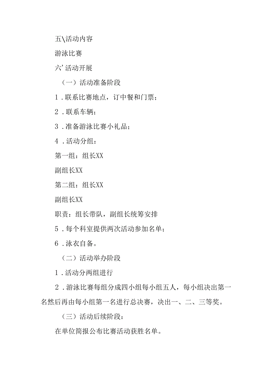 幼儿园2025年庆祝三八妇女节活动方案 （6份）.docx_第3页