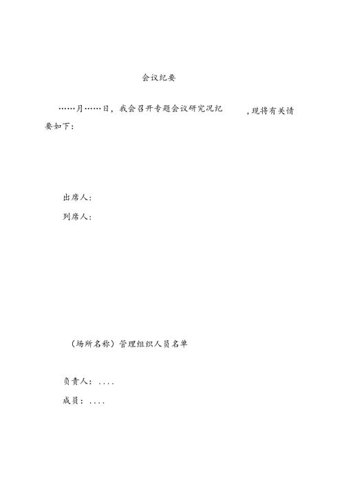 市级行政权力和政务服务事项登记表（1）.docx